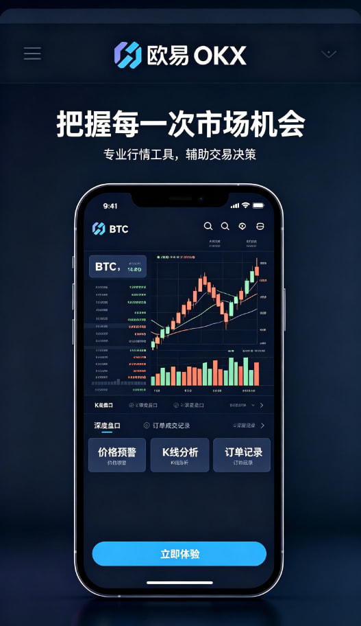 欧交易所app官网下载安全体验总结